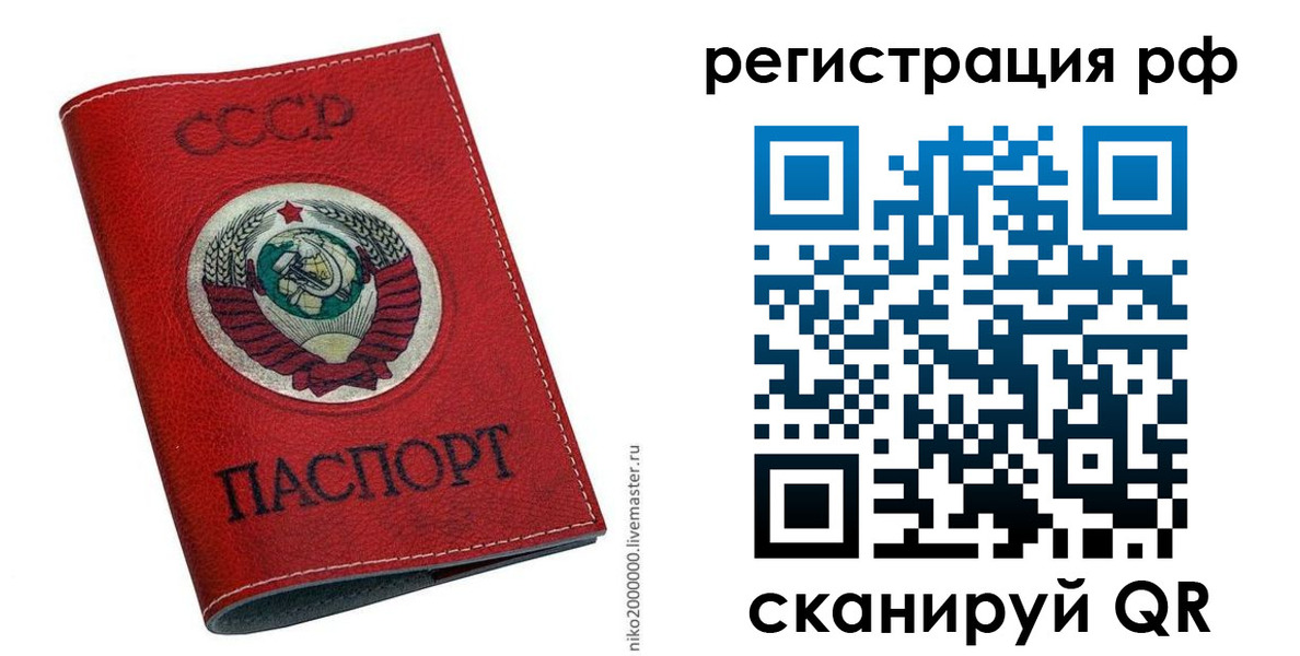 временная регистрация законно в Зверево