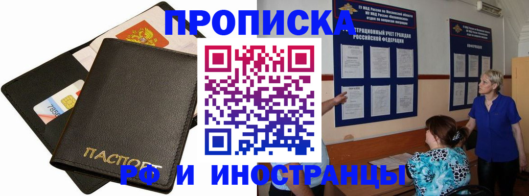 временная регистрация поиск в Зверево