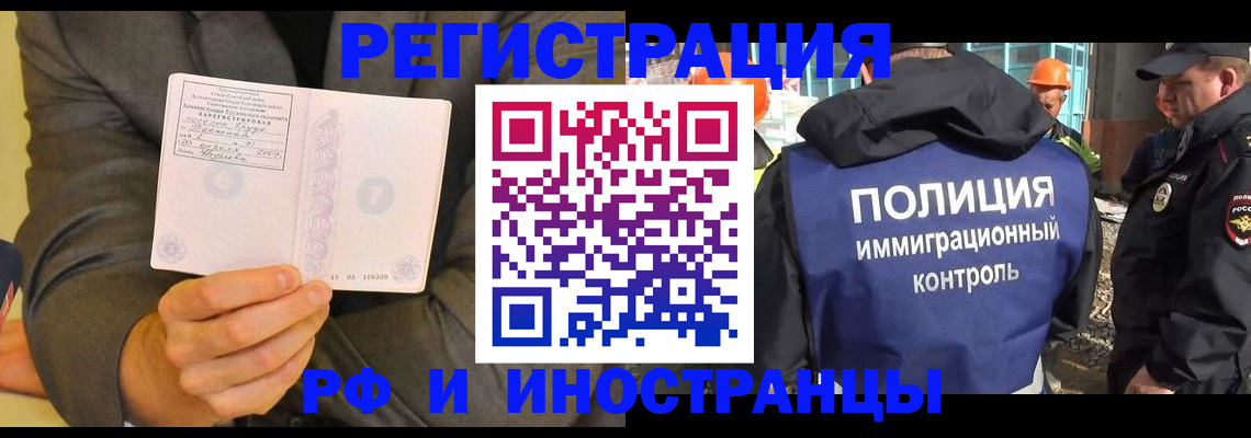 временная регистрация собственник в Зверево